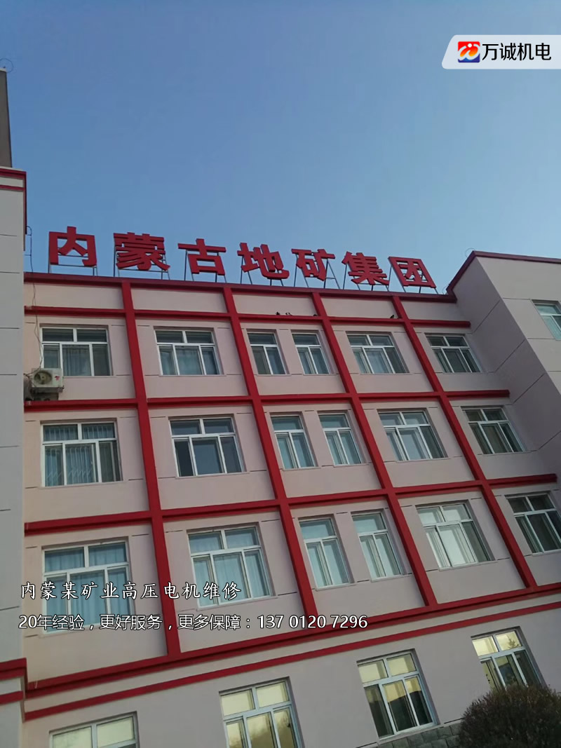 ����ĳ�V�I(y��)<a href=http://www.yhmy168.cn/cases/gaoyadianjiweixiu/ target=_blank class=infotextkey>�߉�늙C�S��</a>��